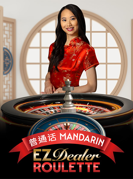 EZ Dealer Roulette Mandarin