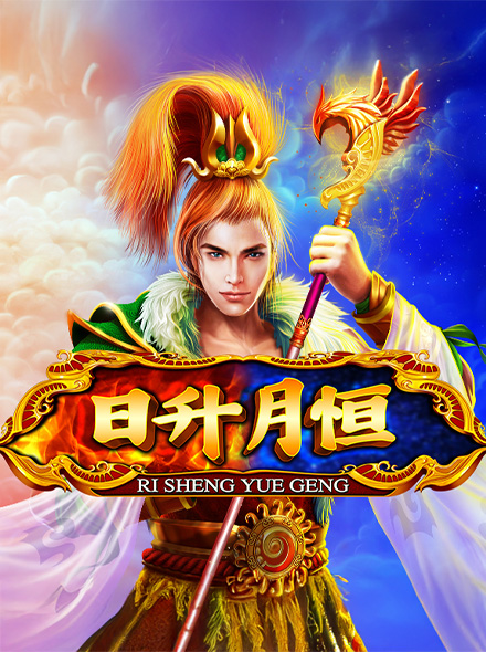 Ri Sheng Yue Geng