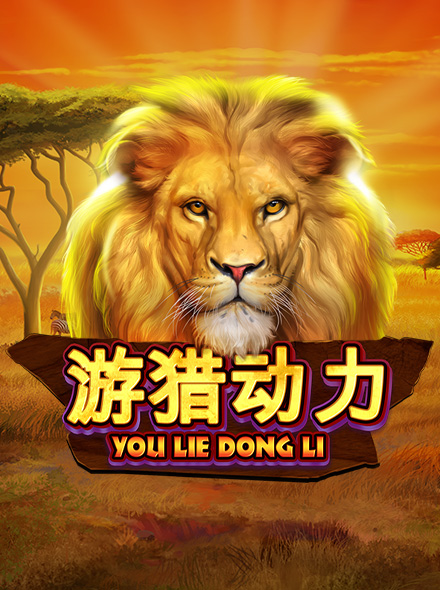 You Lie Dong Li