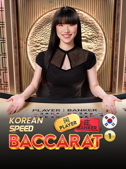 Korean Speed Baccarat 1