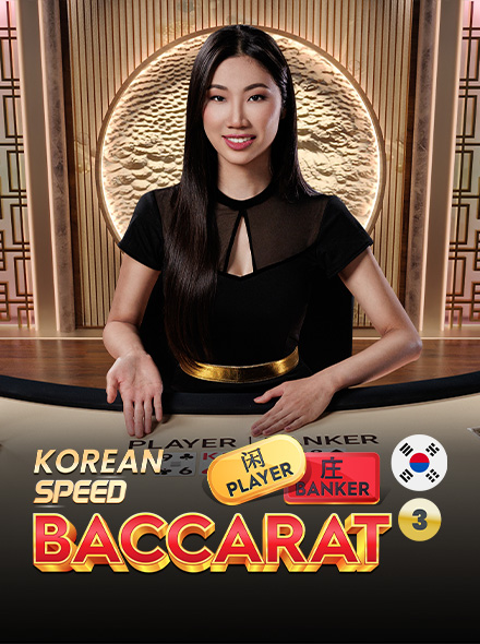 Korean Speed Baccarat 3