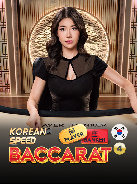 Korean Speed Baccarat 4