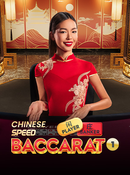 Chinese Speed Baccarat 1