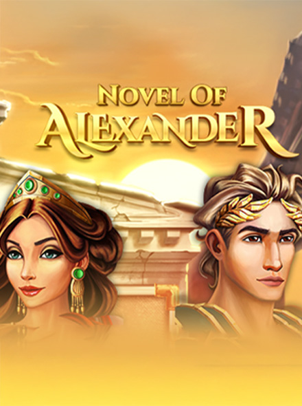 Novel of Alexander