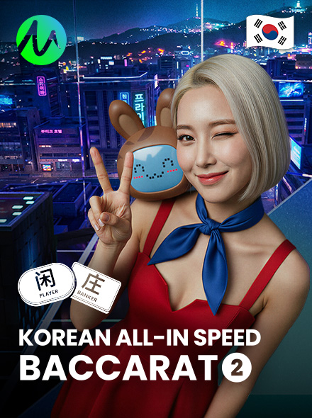 Korean All-In Speed Baccarat 2