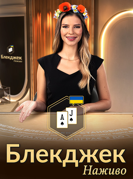 Classic Ukrainian Blackjack 1