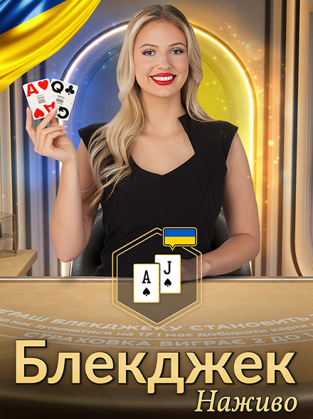 Classic Ukrainian Blackjack 2