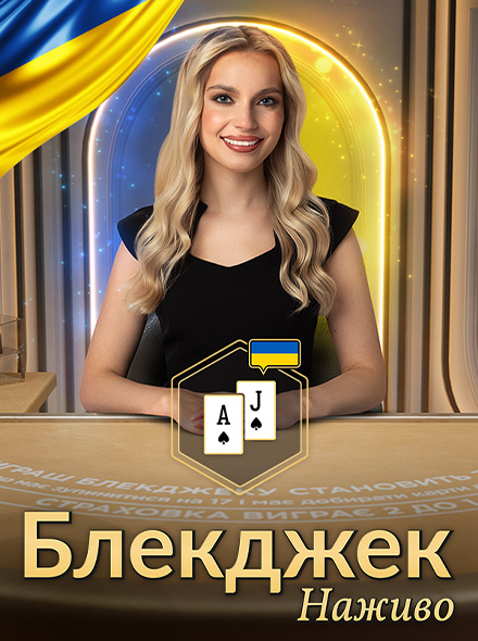 Classic Ukrainian Blackjack 3