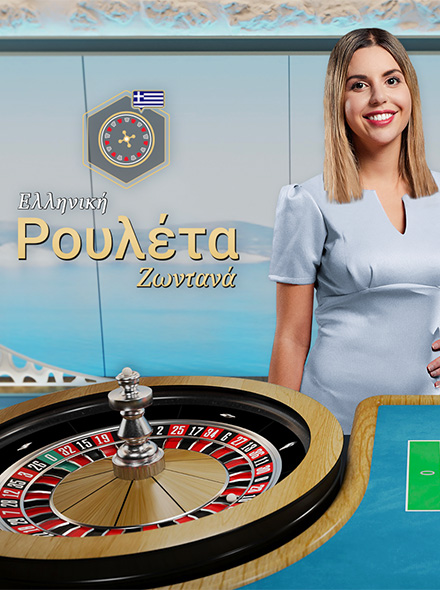 Greek Roulette