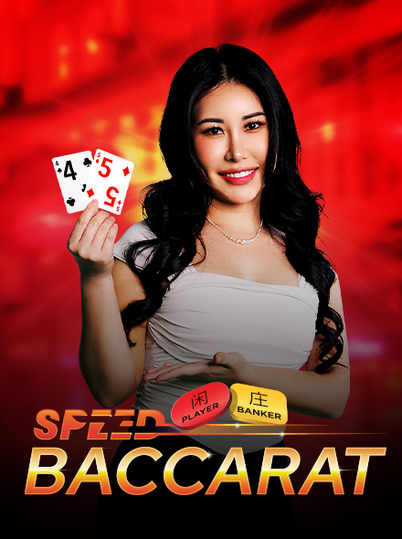 Speed Baccarat D57