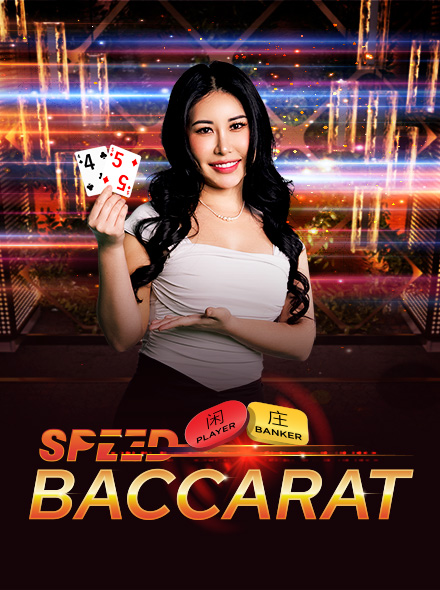 Speed Baccarat 5